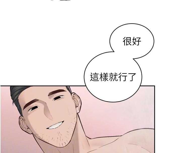 暴君会长的娇媳们第40話-爸溫暖的安慰&hearts;
