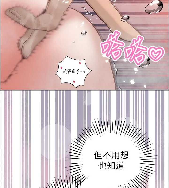 暴君會長的嬌媳們第40話-爸溫暖的安慰&hearts;