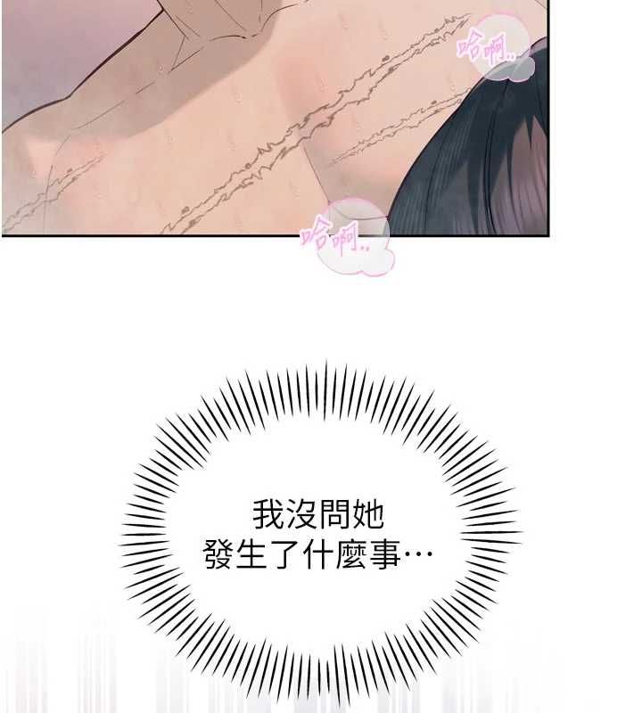 暴君会长的娇媳们第40話-爸溫暖的安慰&hearts;