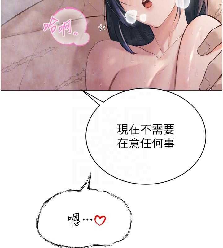 暴君会长的娇媳们第40話-爸溫暖的安慰&hearts;