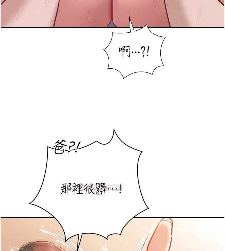 暴君会长的娇媳们第40話-爸溫暖的安慰&hearts;