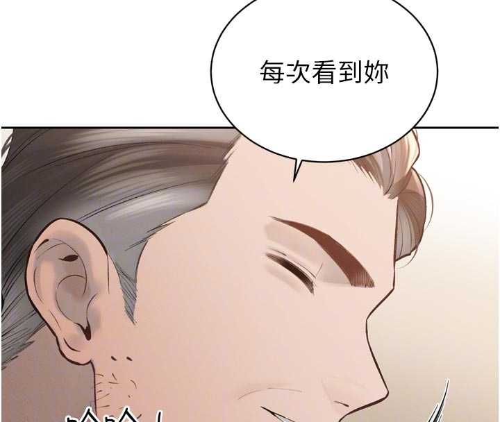 暴君会长的娇媳们第40話-爸溫暖的安慰&hearts;