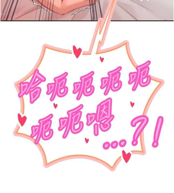 暴君會長的嬌媳們第40話-爸溫暖的安慰&hearts;