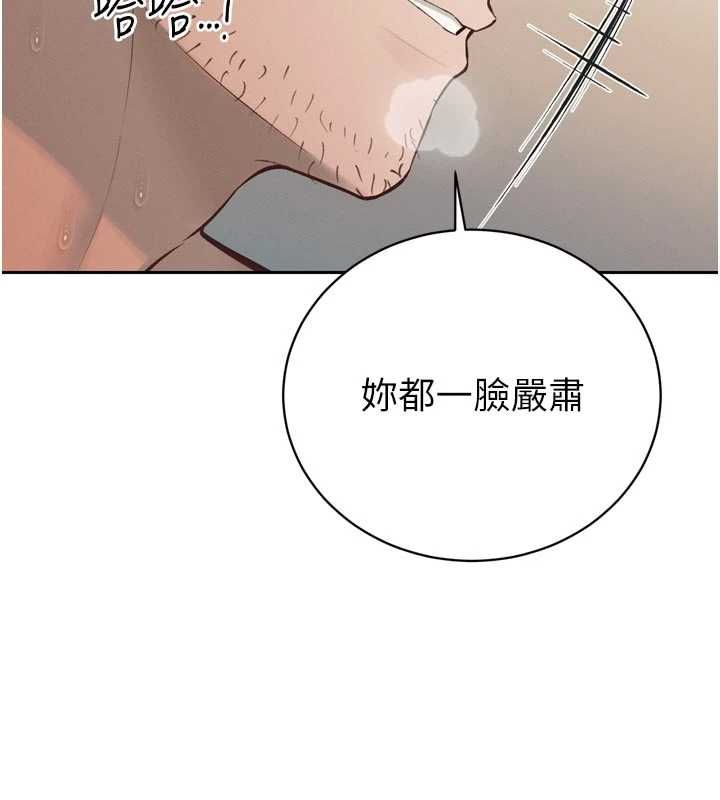 暴君會長的嬌媳們第40話-爸溫暖的安慰&hearts;