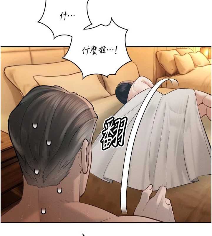 暴君会长的娇媳们第40話-爸溫暖的安慰&hearts;