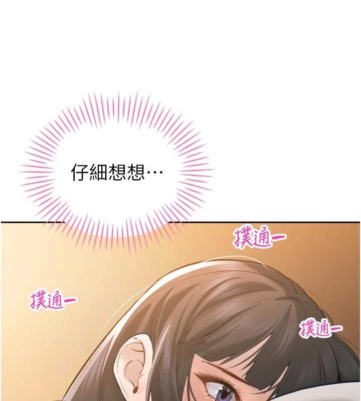 暴君会长的娇媳们第40話-爸溫暖的安慰&hearts;