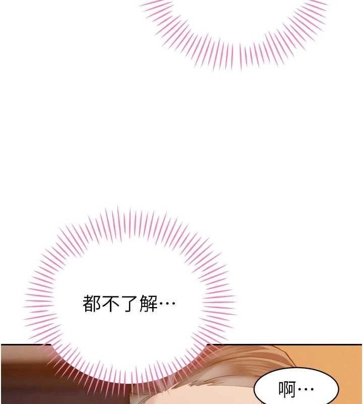 暴君会长的娇媳们第40話-爸溫暖的安慰&hearts;
