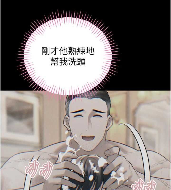 暴君會長的嬌媳們第40話-爸溫暖的安慰&hearts;