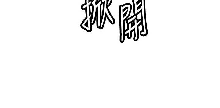暴君会长的娇媳们第40話-爸溫暖的安慰&hearts;