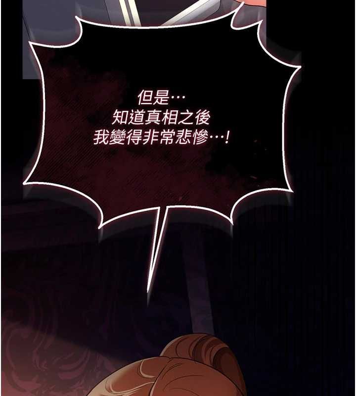 借妻条约第48話-是你毀了一切