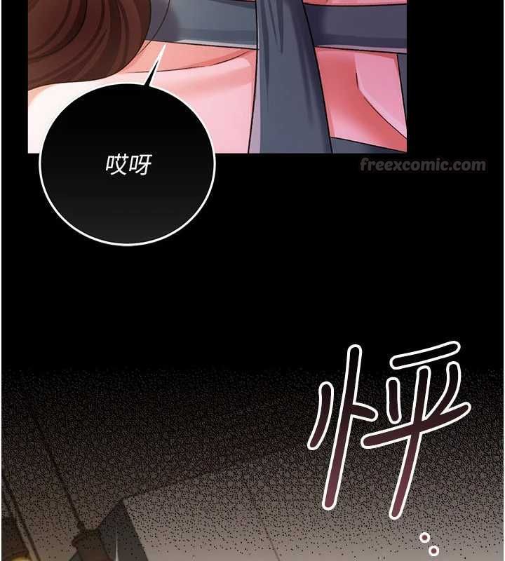借妻条约第48話-是你毀了一切