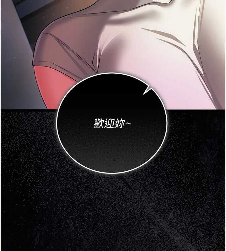 借妻条约第48話-是你毀了一切
