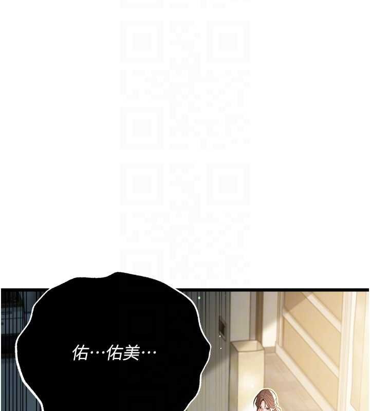 借妻条约第48話-是你毀了一切