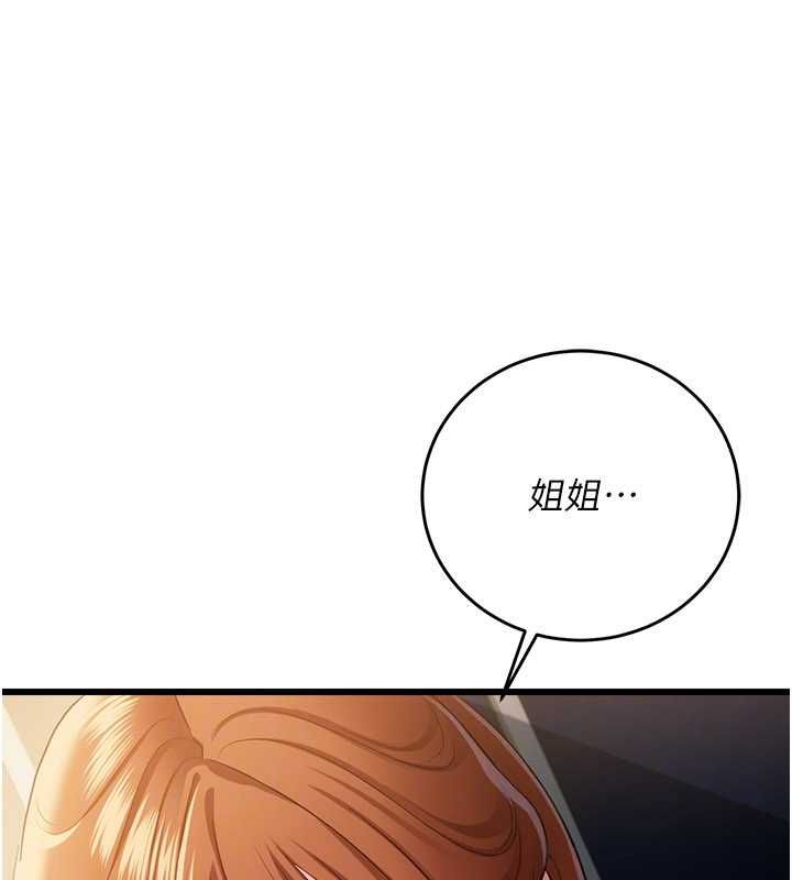 借妻條約第48話-是你毀了一切