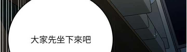 借妻条约第48話-是你毀了一切