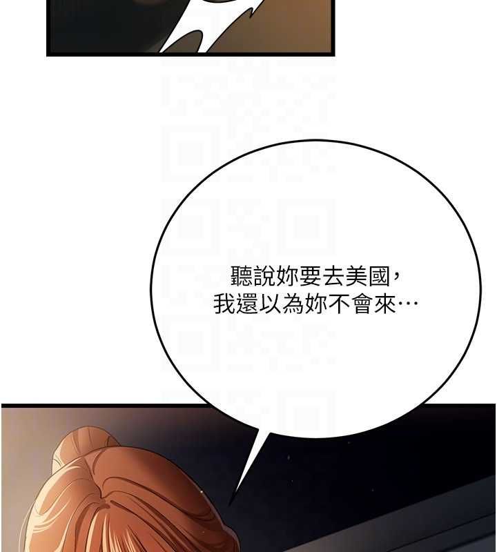 借妻条约第48話-是你毀了一切