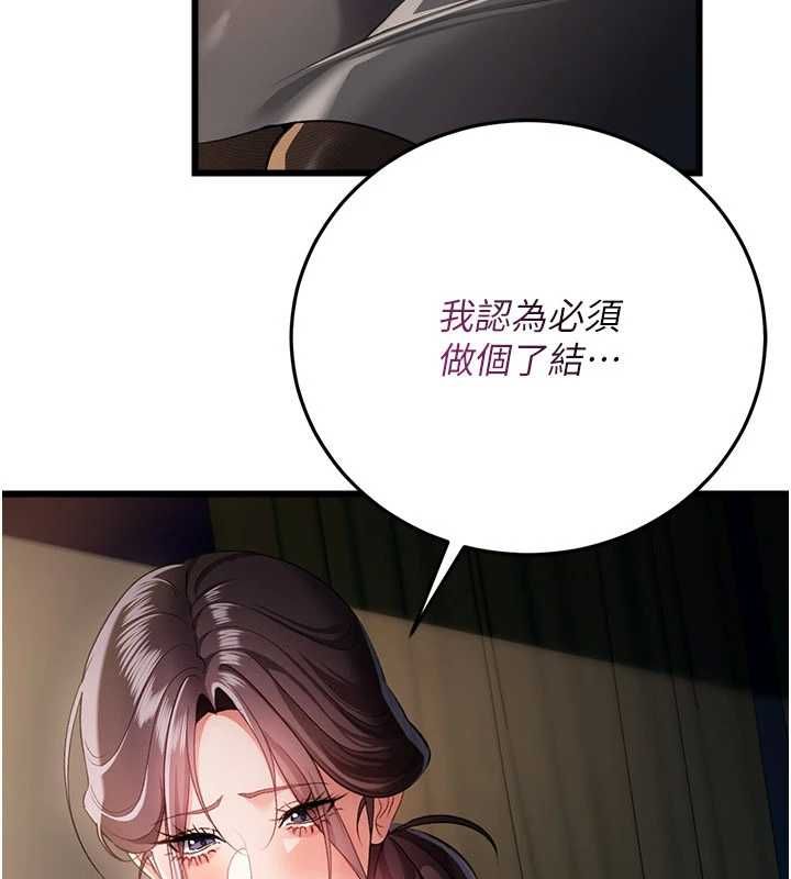 借妻条约第48話-是你毀了一切