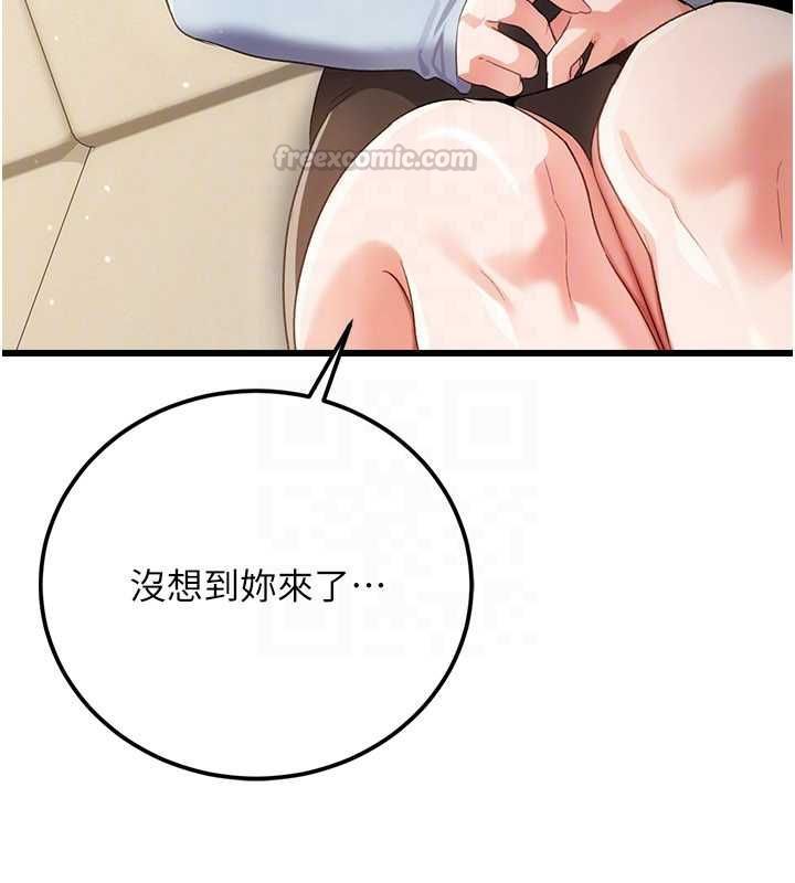 借妻条约第48話-是你毀了一切