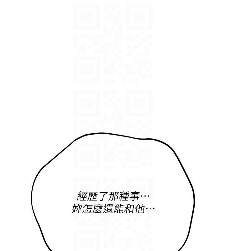 借妻条约第48話-是你毀了一切