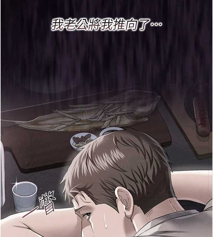 借妻条约第48話-是你毀了一切
