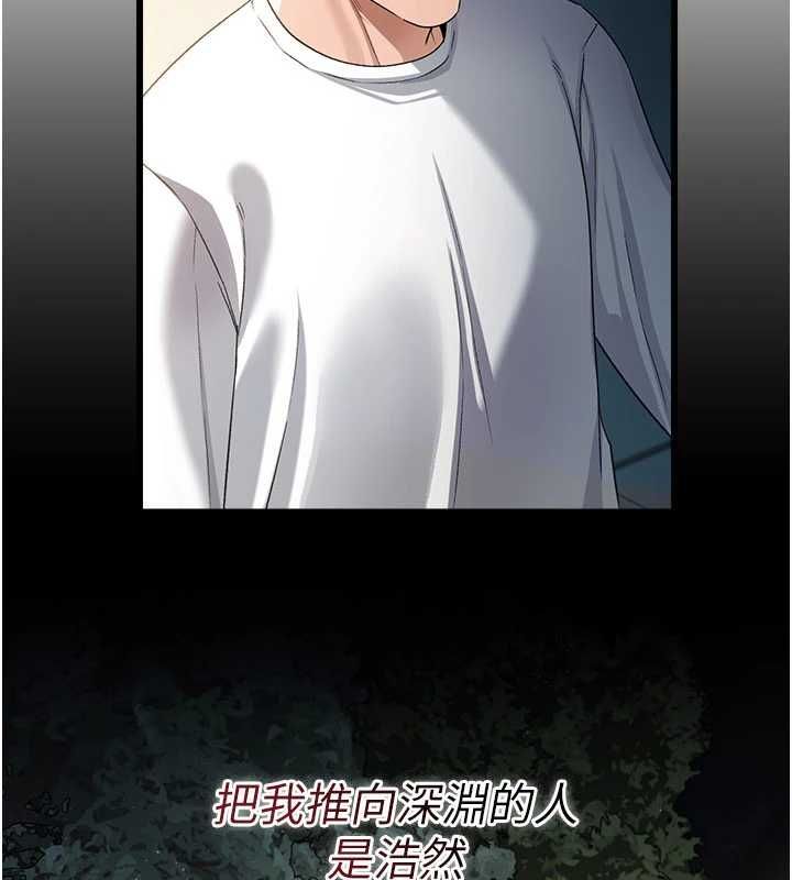 借妻条约第48話-是你毀了一切
