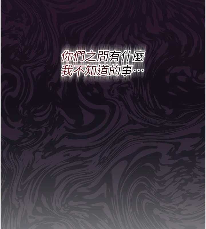 借妻条约第48話-是你毀了一切