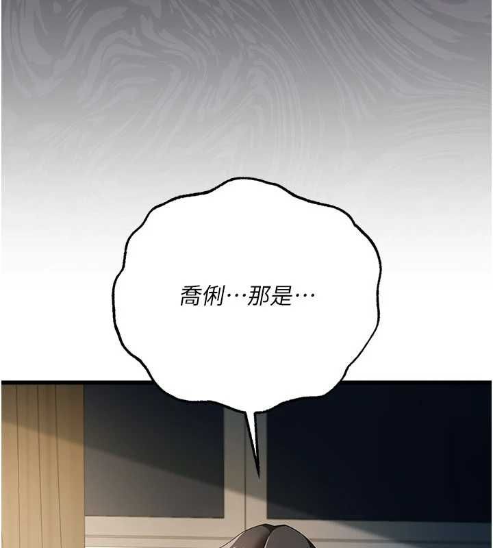 借妻条约第48話-是你毀了一切