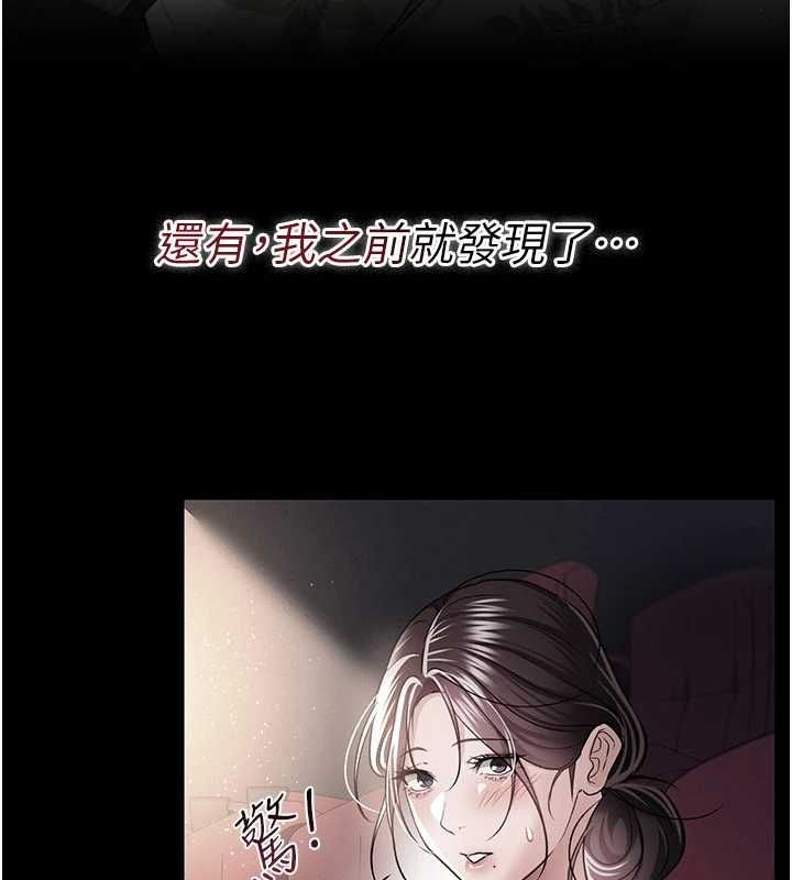 借妻条约第48話-是你毀了一切