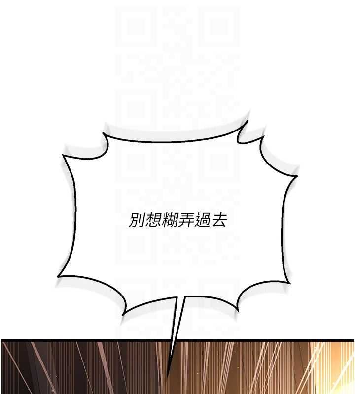 借妻条约第48話-是你毀了一切