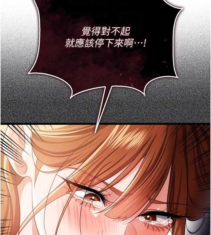 借妻条约第48話-是你毀了一切