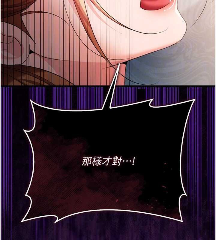 借妻條約第48話-是你毀了一切