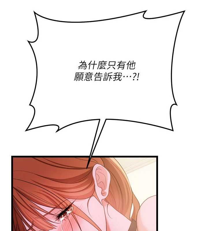 借妻条约第48話-是你毀了一切