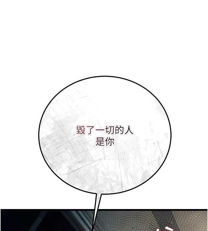 借妻条约第48話-是你毀了一切