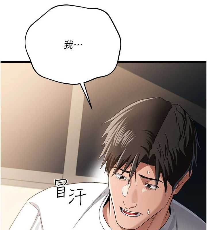 借妻条约第48話-是你毀了一切