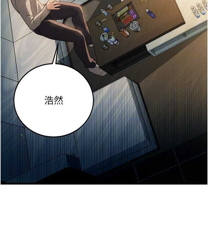 借妻条约第48話-是你毀了一切