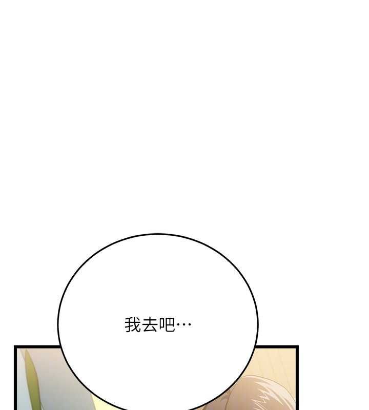 借妻条约第48話-是你毀了一切