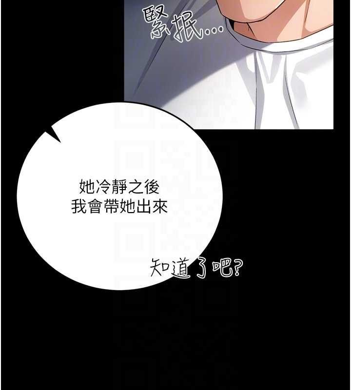 借妻条约第48話-是你毀了一切