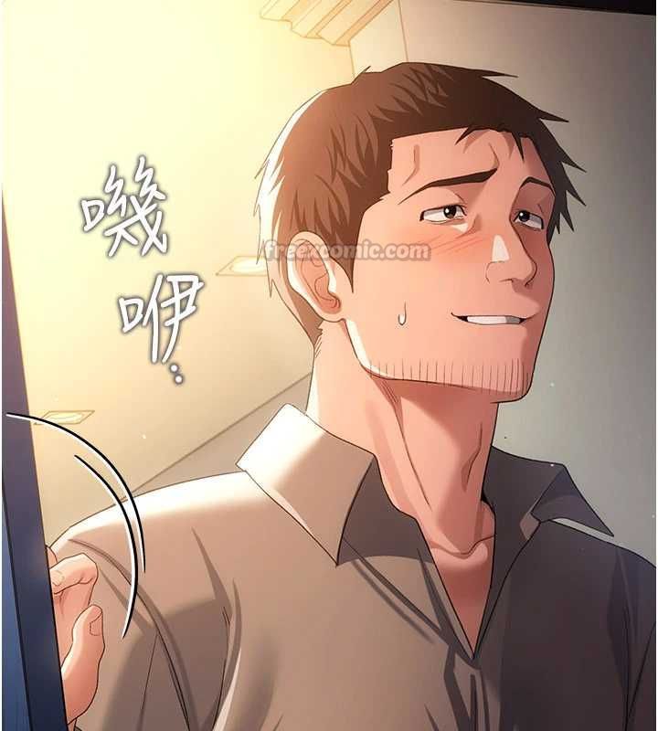 借妻条约第48話-是你毀了一切