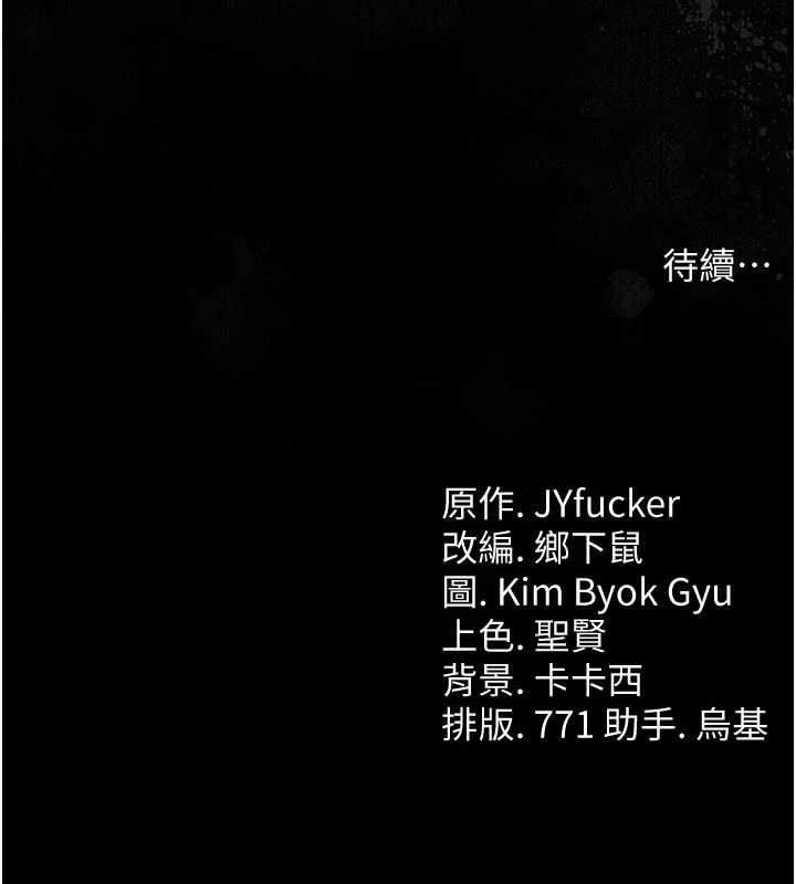 借妻条约第48話-是你毀了一切