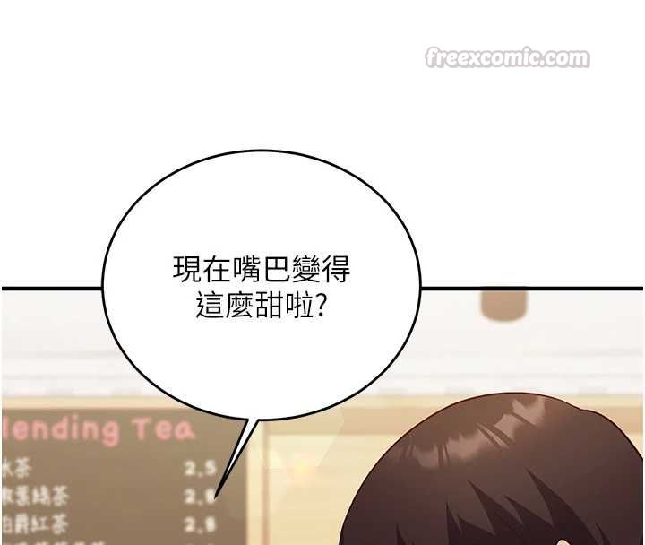催眠偷心计第17話-沒客人就來做愛吧