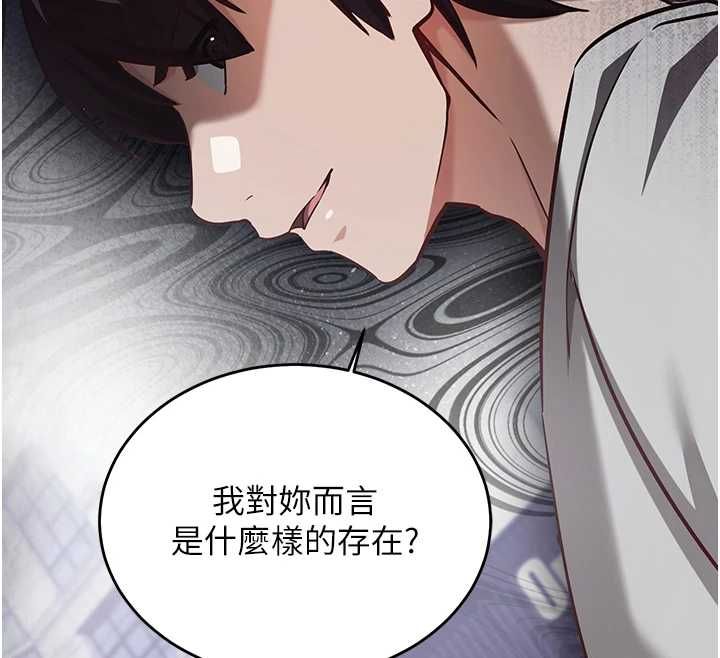 催眠偷心计第17話-沒客人就來做愛吧