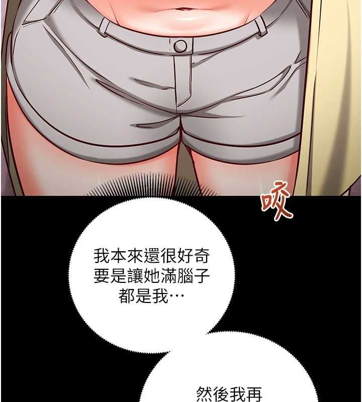 催眠偷心计第17話-沒客人就來做愛吧