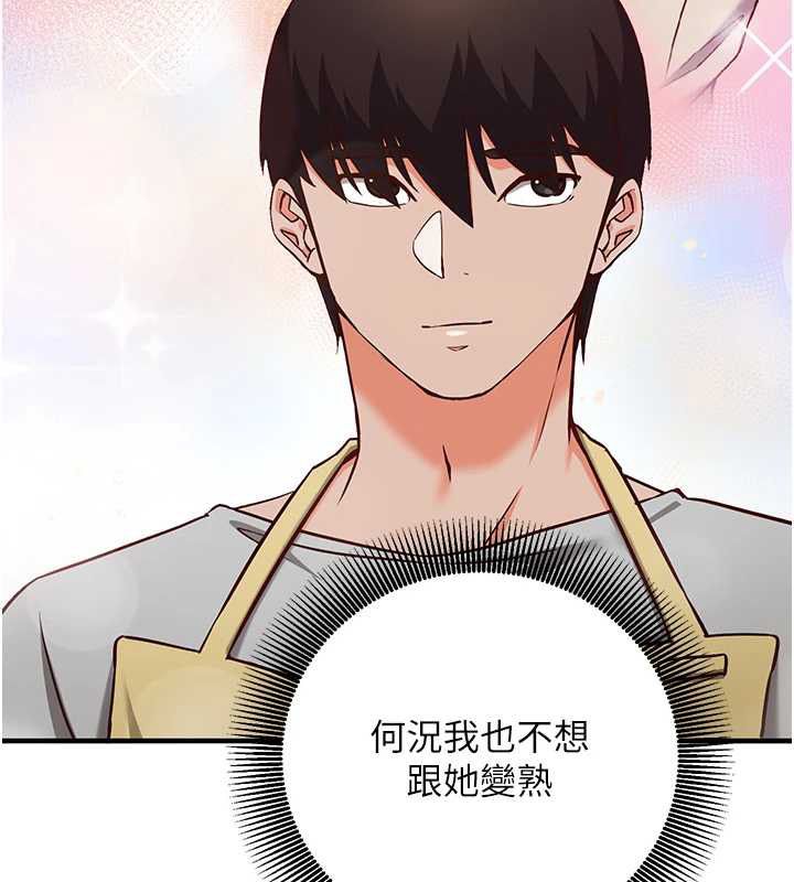 催眠偷心计第17話-沒客人就來做愛吧