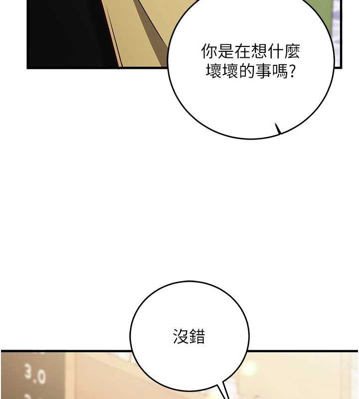 催眠偷心计第17話-沒客人就來做愛吧