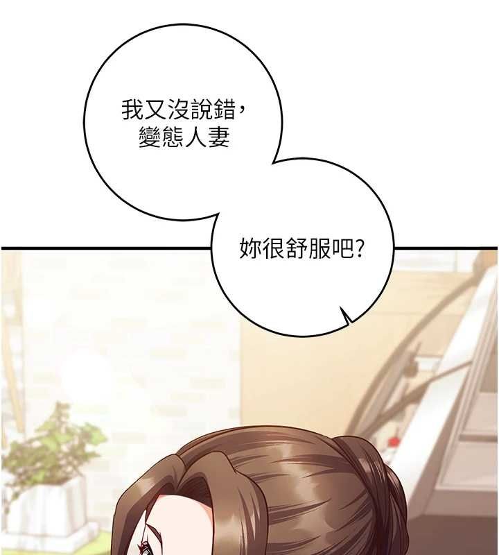 催眠偷心计第17話-沒客人就來做愛吧