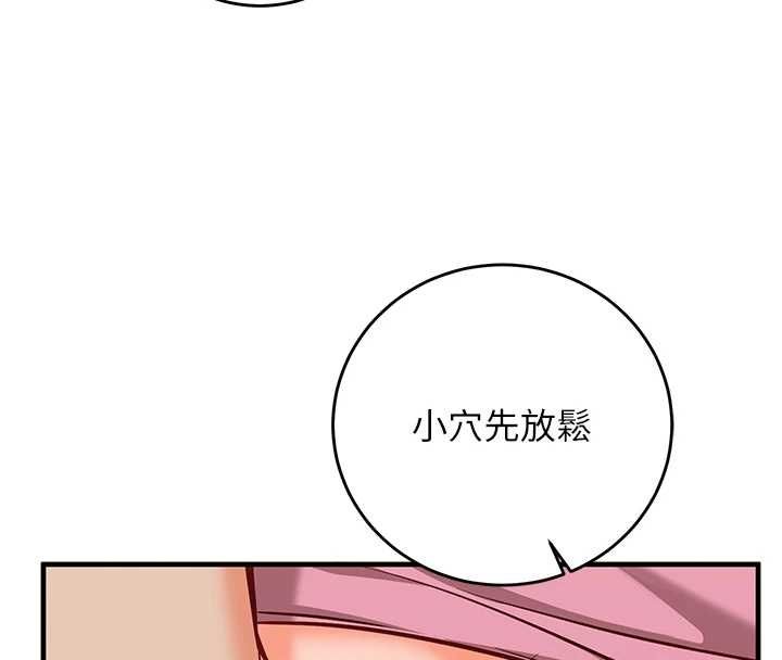 催眠偷心计第17話-沒客人就來做愛吧