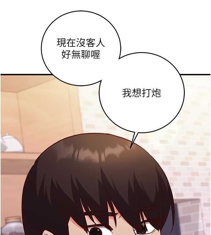 催眠媮心計第17話-沒客人就來做愛吧
