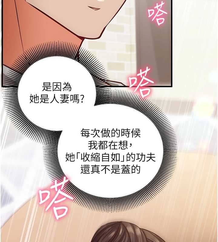 《催眠偷心计》第17话-没客人就来做爱吧