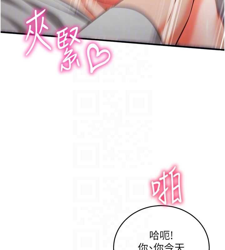 催眠偷心计第17話-沒客人就來做愛吧