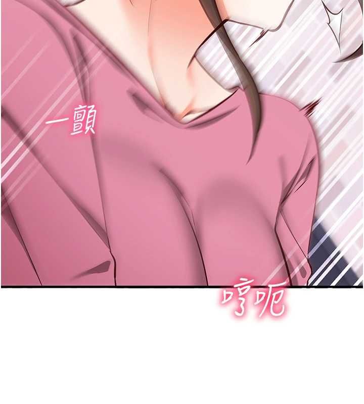 催眠偷心计第17話-沒客人就來做愛吧